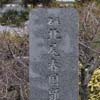 北尾 春圃(秋峰)