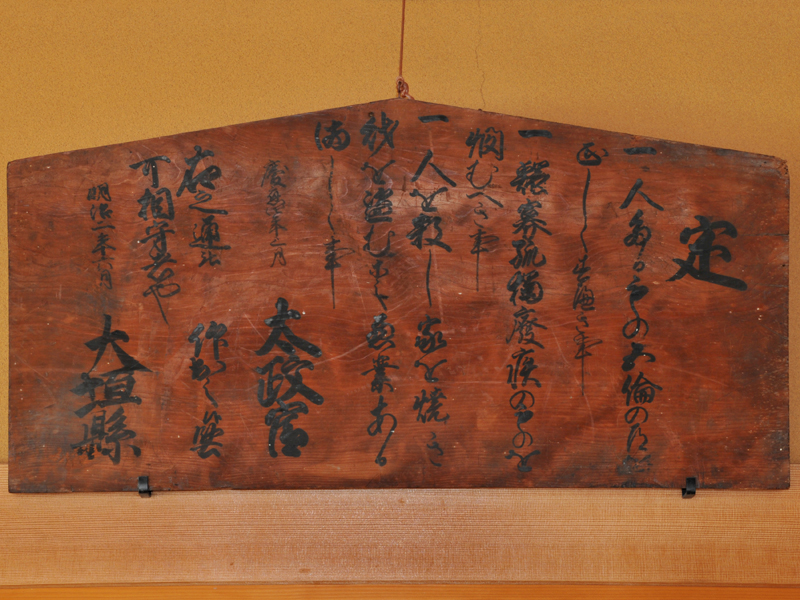 古文書|文化財|岐阜県養老町の歴史文化資源