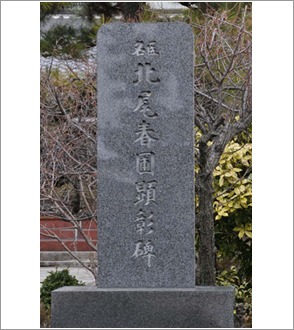 北尾 春圃(秋峰)(きたお しゅんぽ)の顔写真