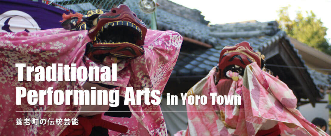 養老町の伝統芸能コンテンツへのリンク画像 赤い2つの踊る獅子舞