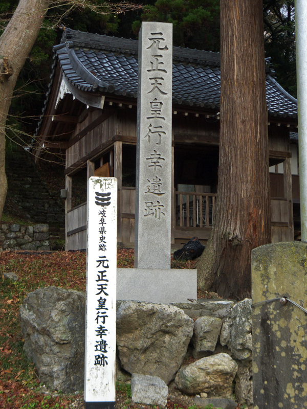 元正天皇行幸遺跡の画像