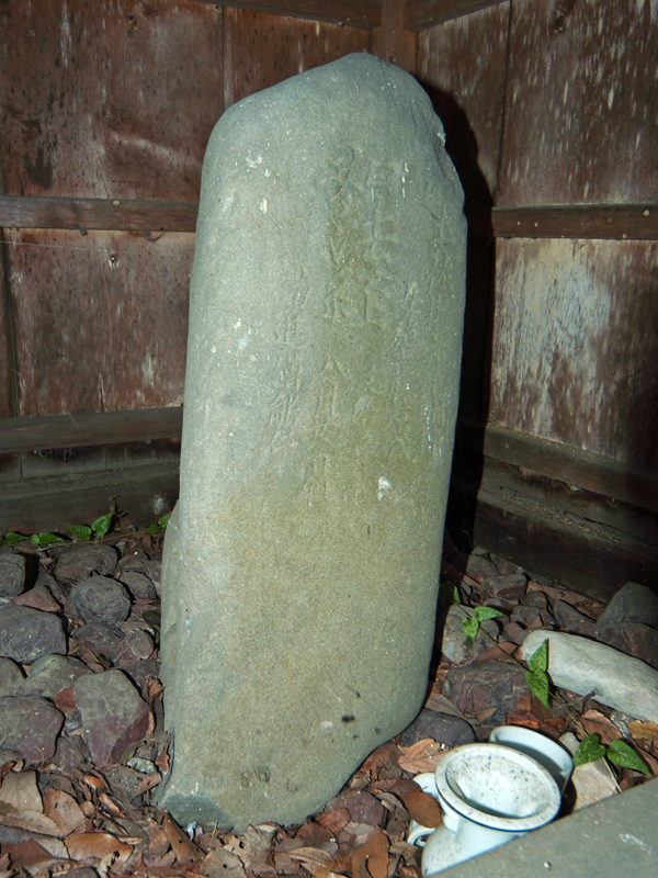 如法経塚の画像