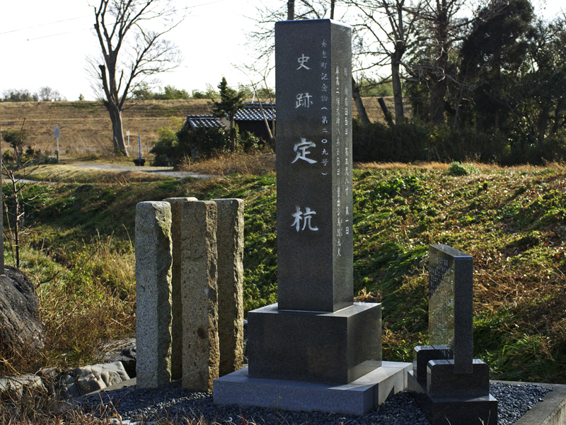 定杭跡の画像