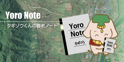 yoronotenews.jpg