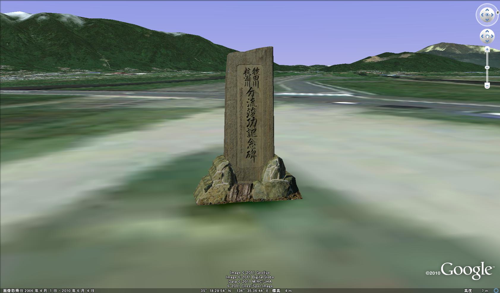 3Dでみる牧田川分流記念碑のキャプチャ